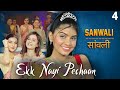 Sanwali - Ekk Nayi Pehchaan | Finale | Anaysa