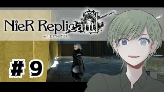 【#NieRReplicant】#9 槍の可能性と武器集め。【エルーカ・アキレギア】