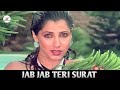 Jab Jab Teri Surat Dekhun丨Janbaaz丨KF Music Hindi
