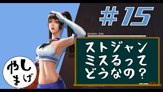 #15 【ぼつぼつやっていく】シティダンク２ ランクマ実況