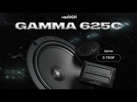 НОВИНКА от Black Hydra! Двухполосная АС