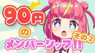 スタンプ増やすぞ！！！