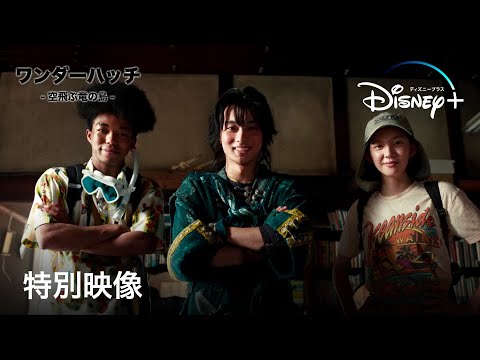 特別映像