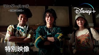 特別映像
