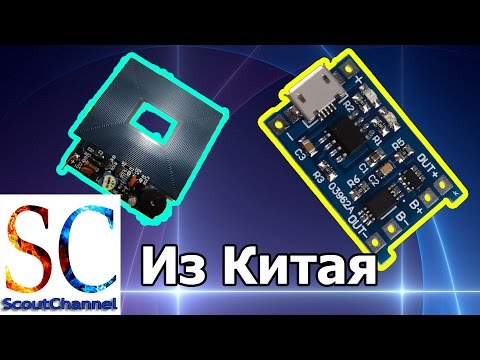 Металлодетектор и модуль зарядки Li-Ion