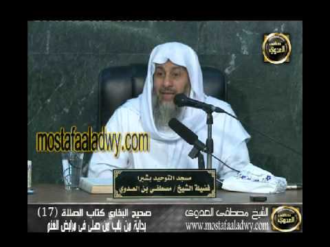  البخاري (81) ” الصلاة في مرابض الغنم ومواضع الإبل ” كتاب الصلاة باب (49-50) 