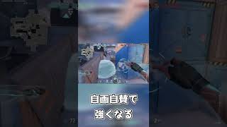 【valorant】ジェットナイフは自画自賛で当たる #shorts