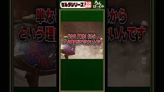 時オカリメイクがゼルダ界隈を騒がせている理由