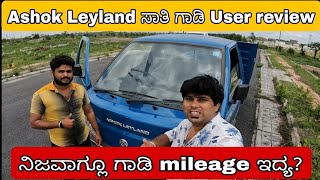Ashok Leyland Saathi user Review and price details in kannada