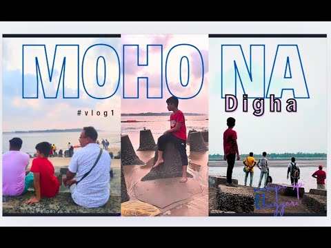 DIGHA MOHONA BEACH l early morning view l digha tour #vlog