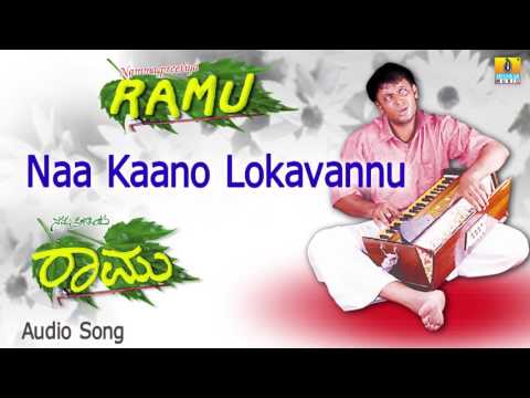 Naa Kaano Lokavannu - Namma Preetiya Ramu | Udit Narayan | Ilaiyaraaja | Darshan | Jhankar Music