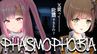 【Phamosphobia】天使と一緒なら私にも幽霊調査できる。。。のか？ with 天ノおと【#VTuber】