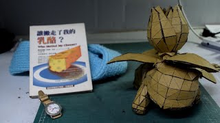 [創作] 紙模型，妙蛙草。