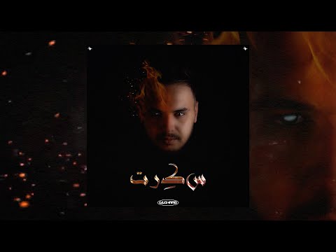 ElGrandeSlowma - DOURI BIA  Prod By (SlowmaMusic)