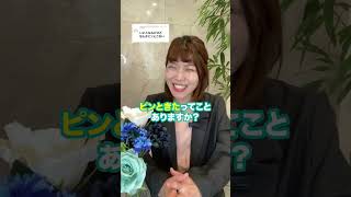 良い人なんだけどピンとこない　#結婚 #恋愛相談　#マリロビ