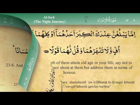 017 Surah Al Isra by Mishary Al Afasy (iRecite)
