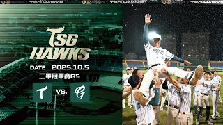 [分享] 許峻暘興奮嘶吼影片