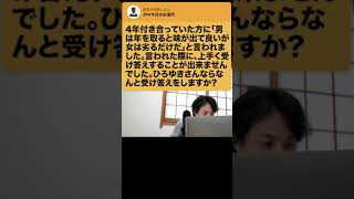 【ひろゆき】それってあなたの感想ですよね?www #Shorts