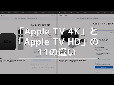 Apple TV HD 新品 1,786円 中古 1,052円 | ネット最安値の価格
