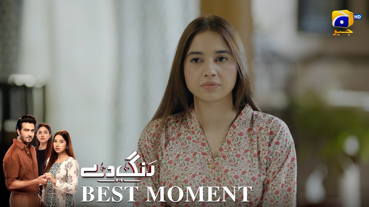 Rang De Episode 25 | 𝐁𝐞𝐬𝐭 𝐌𝐨𝐦𝐞𝐧𝐭 𝟎𝟏 | Sabeena Farooq - Shahzad Sheikh - Azfar Rahman | Har Pal Geo