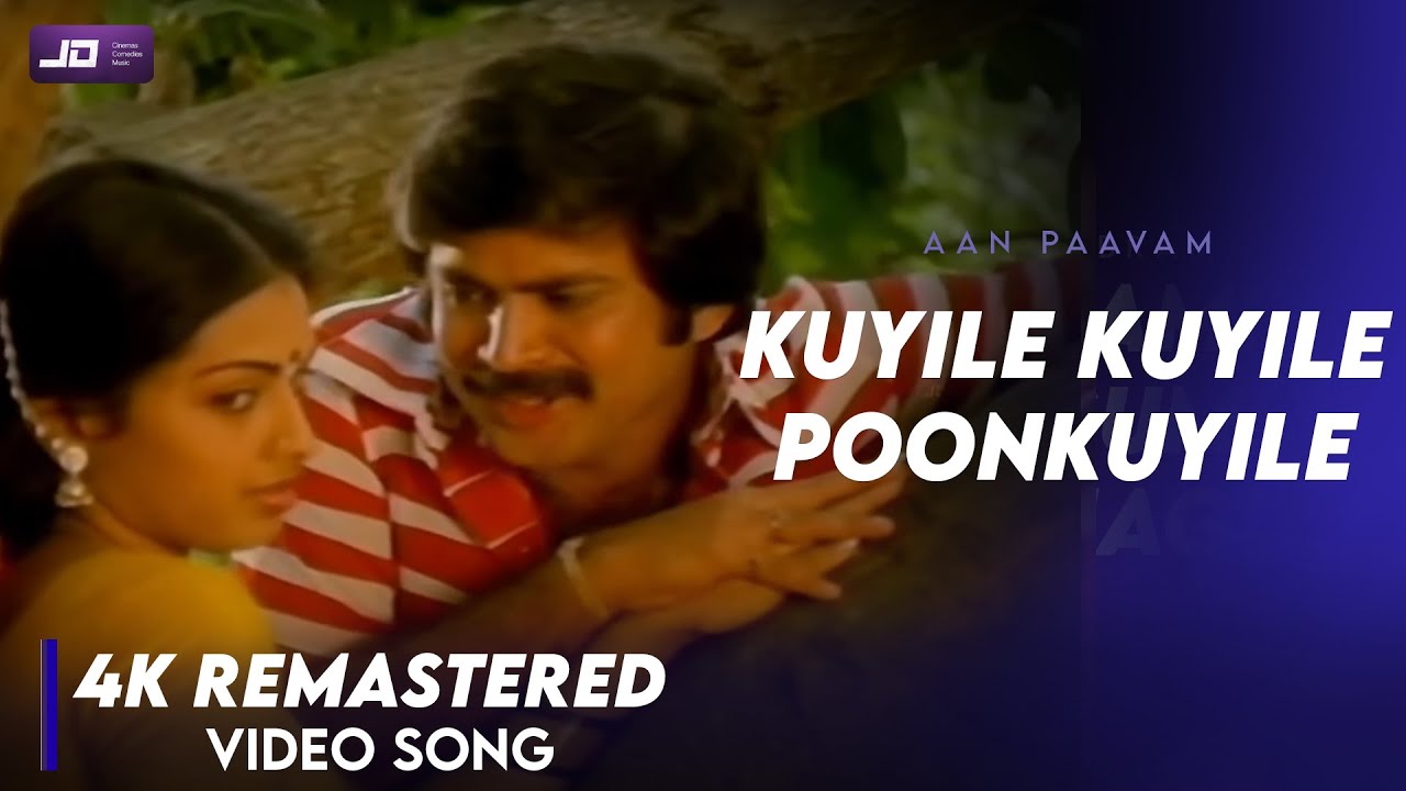 Kuyile Kuyile Poonguyile Song Lyrics | Aan Paavam | Malaysia Vasudevan, K. S. Chithra