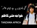 KITNI BULANDIYOUN PAY HAI AWAN E FATIMAس KHAWAJA ALI KAZIM MANQABAT TANZANIA AFRICA