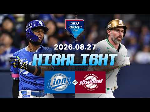 [삼성라이온즈 vs 키움히어로즈] 8.27(목) 야구 하이라이트｜2026 KBO 리그｜KBO X TVING