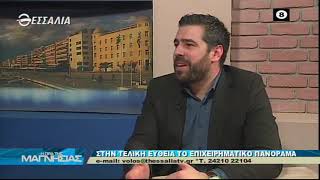 Η ώρα της Μαγνησίας 26 2 2020