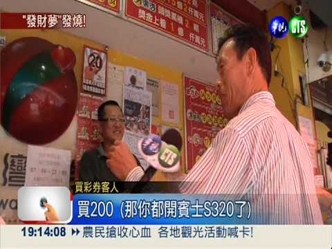 史上第2"威"頭彩! 蘇力牌最熱門