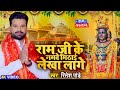 रामनवमी स्पेशल राम जी के नमवे मिठाई ले