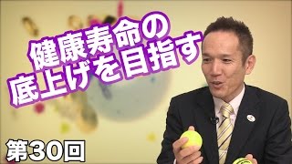 第29回 糖尿病を改善するための食生活を考える【CGS 予防医学】