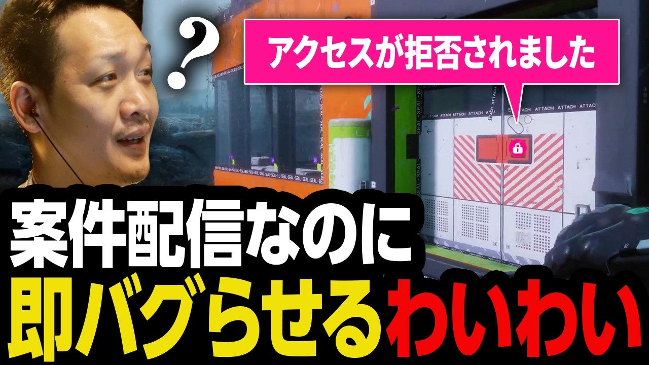 【マラソン】案件配信で即バグらせて焦るわいわい【わいわい切り抜き】【YY】