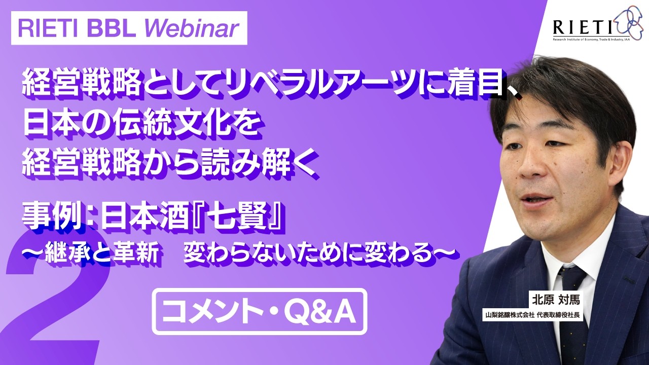 コメント・Q&A