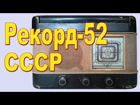 Видеосюжет о радиоле № 2