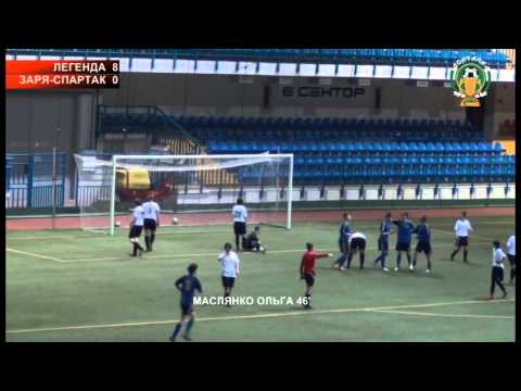 II Зимний Чемпионат Украины. Легенда - Заря-Спартак 13:0