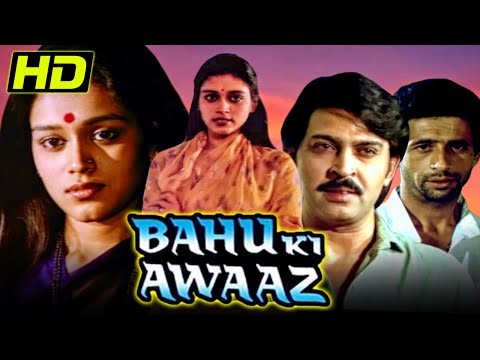 Bahu Ki Awaaz (HD) - Bollywood Full Movie l Rakesh Roshan, Aruna Irani, Om Puri, Naseeruddin Shah
