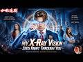 My X Ray Vision Sees Right Through You Dumped By His Ungrateful Girlfriend For Being A