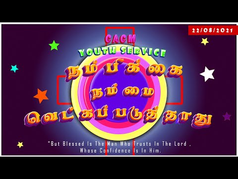 CACM COLOMBO 22.08.2021 YOUTHS SUNDAY