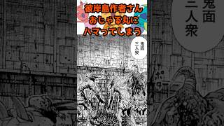 【彼岸島48日後】彼岸島作者おじゃる丸にハマってしまう #彼岸島482話