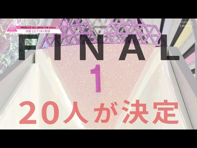 PRODUCE 101 JAPAN THE GIRLS公式グッズ「ロングスリーブTシャツ」受注