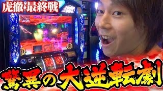 回胴の達人 vol.54  