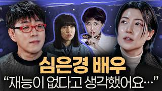 고전이 될 영화 [여행과 나날]로 돌아온 배우 심은경 인터뷰