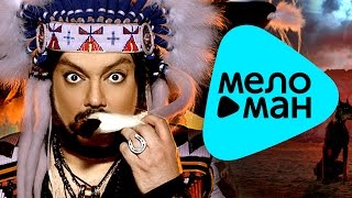 Премьера 2015 Филипп Киркоров - Индиго