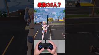 アプデ後の最後の1人は違うかもしれません...🫢【フォートナイト / Fortnite】#shorts