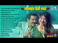 Live 90 S Old Hindi Songs 90s Love Song Udit Narayan Alka Yagnik Kumar Sanu Songs पुराने
