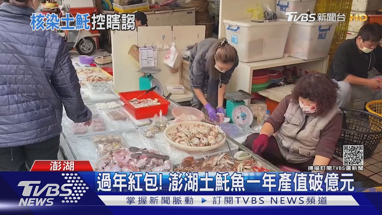 氣炸!遭傳土魠魚「有輻射」 零檢出報告駁斥