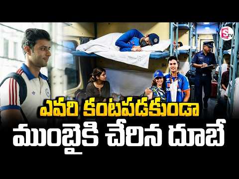 World Cup Winner Shivam Dube Chooses Train Ride In 3rd AC To Reach Mumbai | SumanTV Deepika