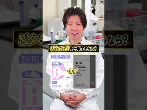 どのサプリを飲んでいますか？#サプリ #シンギー #ビタミンB #DHC #工場長 #おすすめサプリ #サプリ解説