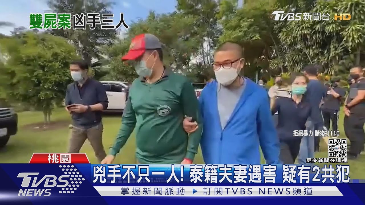 兇手不只1人！　泰籍夫妻遭殺害「疑有2共犯」已逃回泰國