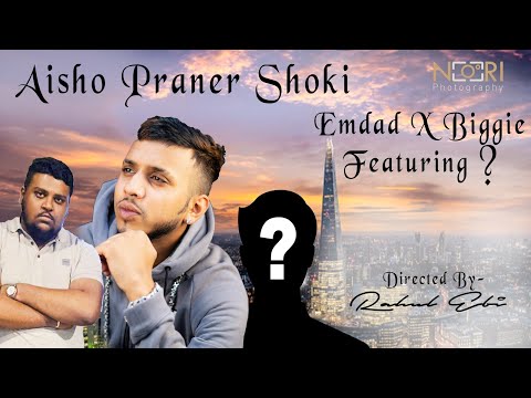 Aisho Praner Shoki | Baul Emdad x Biggie ft. Shabz | Sylheti Baul Song 2020 | SHOKI SHELINA